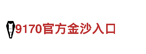 构建美好未来，6566体育app您携手共进